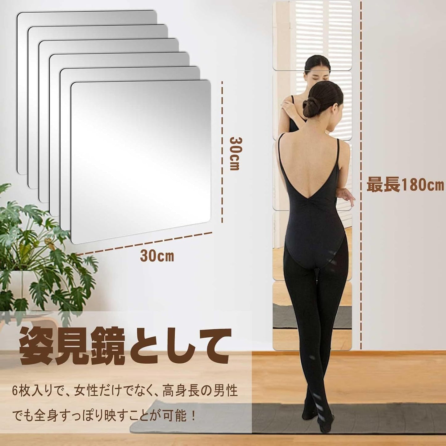 Glue Mirror, Shatterproof Mirror, Full-Length Mirror, Wall-Mounted